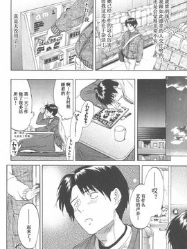 [恩田チロ] 恋するネイキッドガール_082