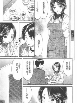 [恩田チロ] 恋するネイキッドガール_083