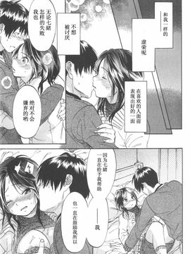 [恩田チロ] 恋するネイキッドガール_085