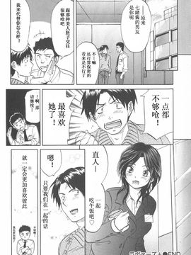 [恩田チロ] 恋するネイキッドガール_092