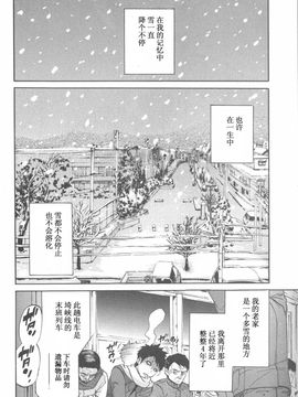 [恩田チロ] 恋するネイキッドガール_094