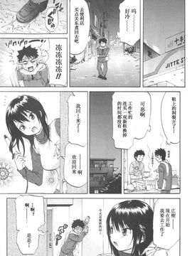 [恩田チロ] 恋するネイキッドガール_095
