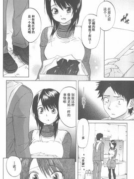 [恩田チロ] 恋するネイキッドガール_096