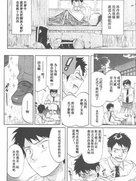 [恩田チロ] 恋するネイキッドガール_098