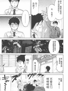 [恩田チロ] 恋するネイキッドガール_099