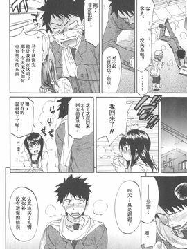[恩田チロ] 恋するネイキッドガール_100