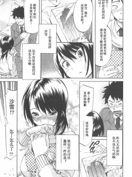 [恩田チロ] 恋するネイキッドガール_101