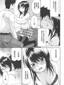 [恩田チロ] 恋するネイキッドガール_103