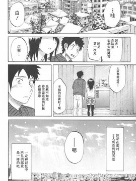 [恩田チロ] 恋するネイキッドガール_112