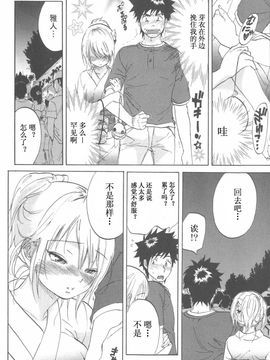 [恩田チロ] 恋するネイキッドガール_122