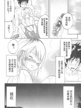 [恩田チロ] 恋するネイキッドガール_132