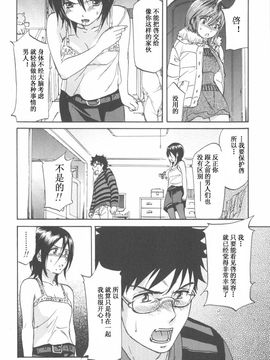 [恩田チロ] 恋するネイキッドガール_146