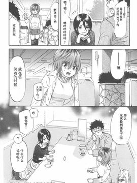 [恩田チロ] 恋するネイキッドガール_156