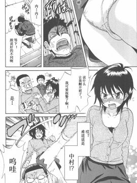 [恩田チロ] 恋するネイキッドガール_158