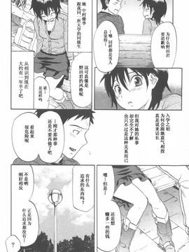 [恩田チロ] 恋するネイキッドガール_160