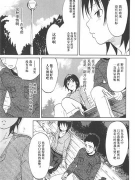 [恩田チロ] 恋するネイキッドガール_161
