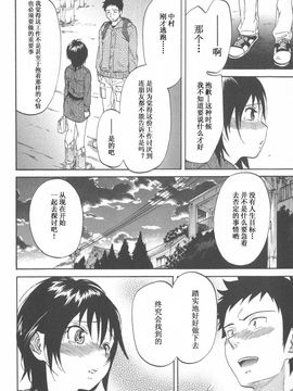 [恩田チロ] 恋するネイキッドガール_168