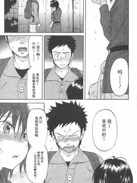 [恩田チロ] 恋するネイキッドガール_169