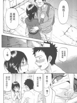 [恩田チロ] 恋するネイキッドガール_170