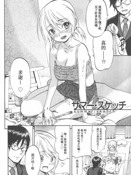 [恩田チロ] 恋するネイキッドガール_178