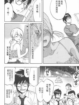 [恩田チロ] 恋するネイキッドガール_180