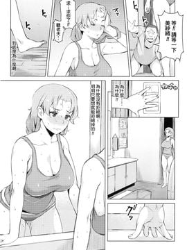 [竜太] 妻色いんび_017