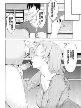 [竜太] 妻色いんび_032