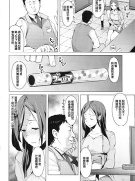 [竜太] 妻色いんび_034