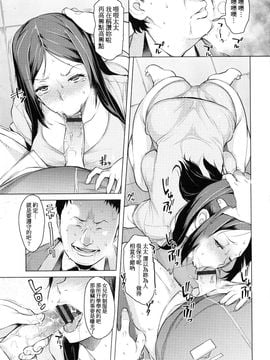 [竜太] 妻色いんび_035