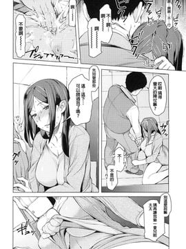 [竜太] 妻色いんび_040