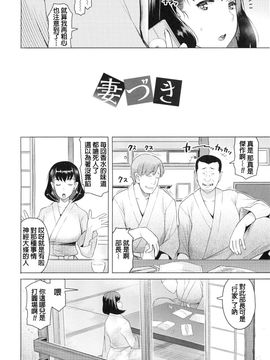 [竜太] 妻色いんび_054