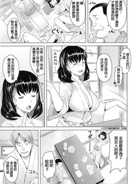 [竜太] 妻色いんび_055