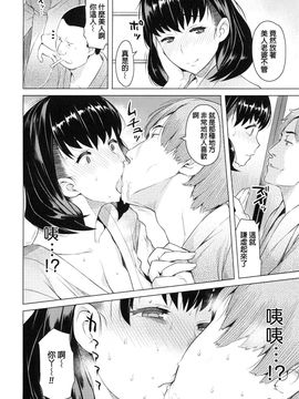[竜太] 妻色いんび_056