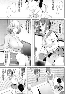 [竜太] 妻色いんび_073
