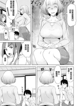 [竜太] 妻色いんび_075