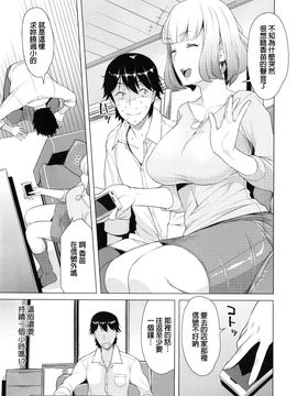 [竜太] 妻色いんび_077
