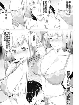 [竜太] 妻色いんび_079