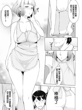 [竜太] 妻色いんび_083