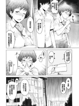 [竜太] 妻色いんび_094