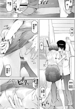 [竜太] 妻色いんび_097