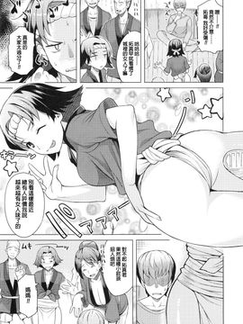 [竜太] 妻色いんび_115