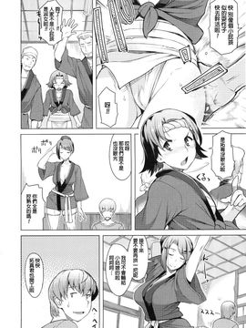 [竜太] 妻色いんび_116