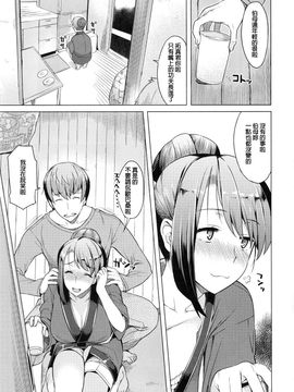 [竜太] 妻色いんび_117