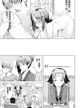 [竜太] 妻色いんび_131