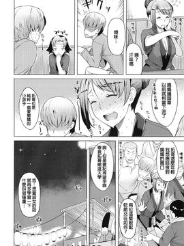 [竜太] 妻色いんび_132