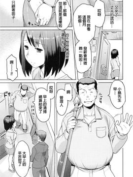 [竜太] 妻色いんび_135
