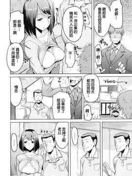[竜太] 妻色いんび_136