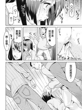 [竜太] 妻色いんび_140