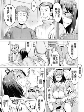 [竜太] 妻色いんび_141