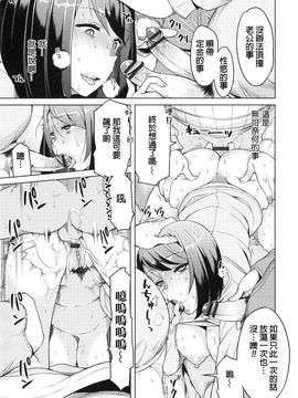 [竜太] 妻色いんび_147